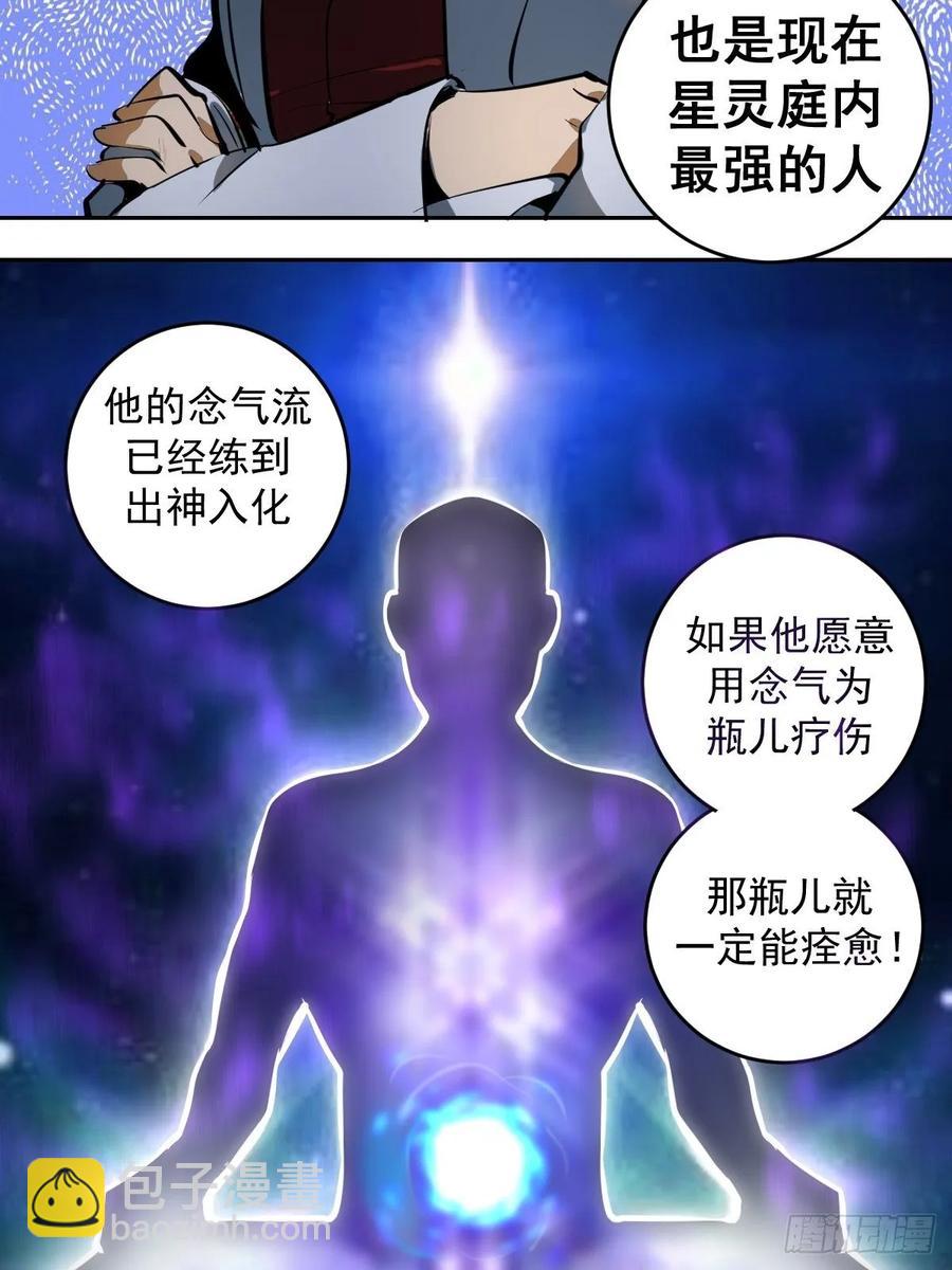 第18话：野心22
