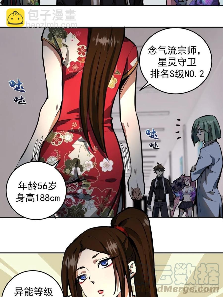 第18话：野心24