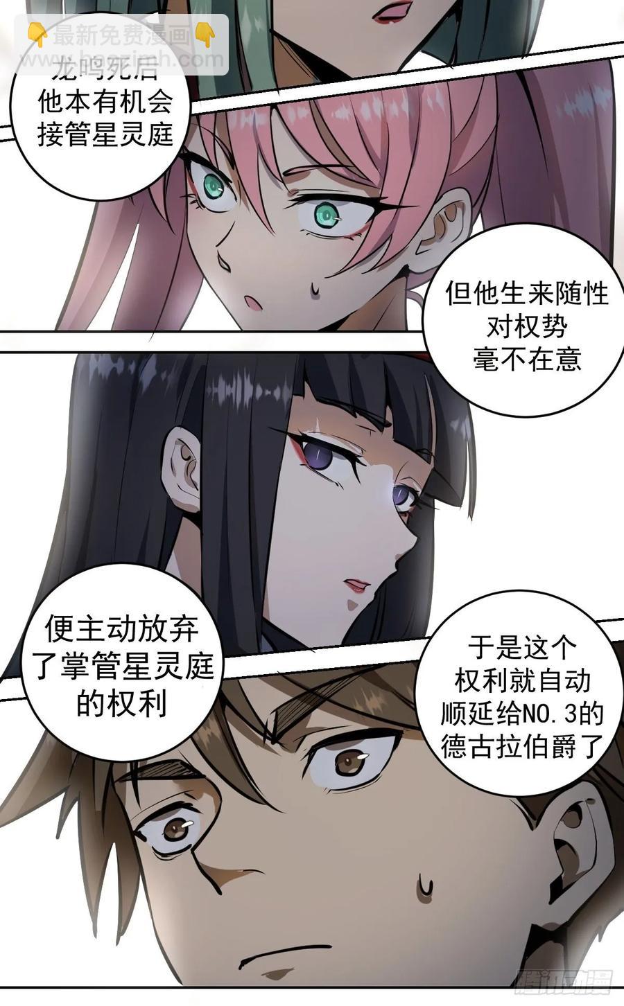 第18话：野心26