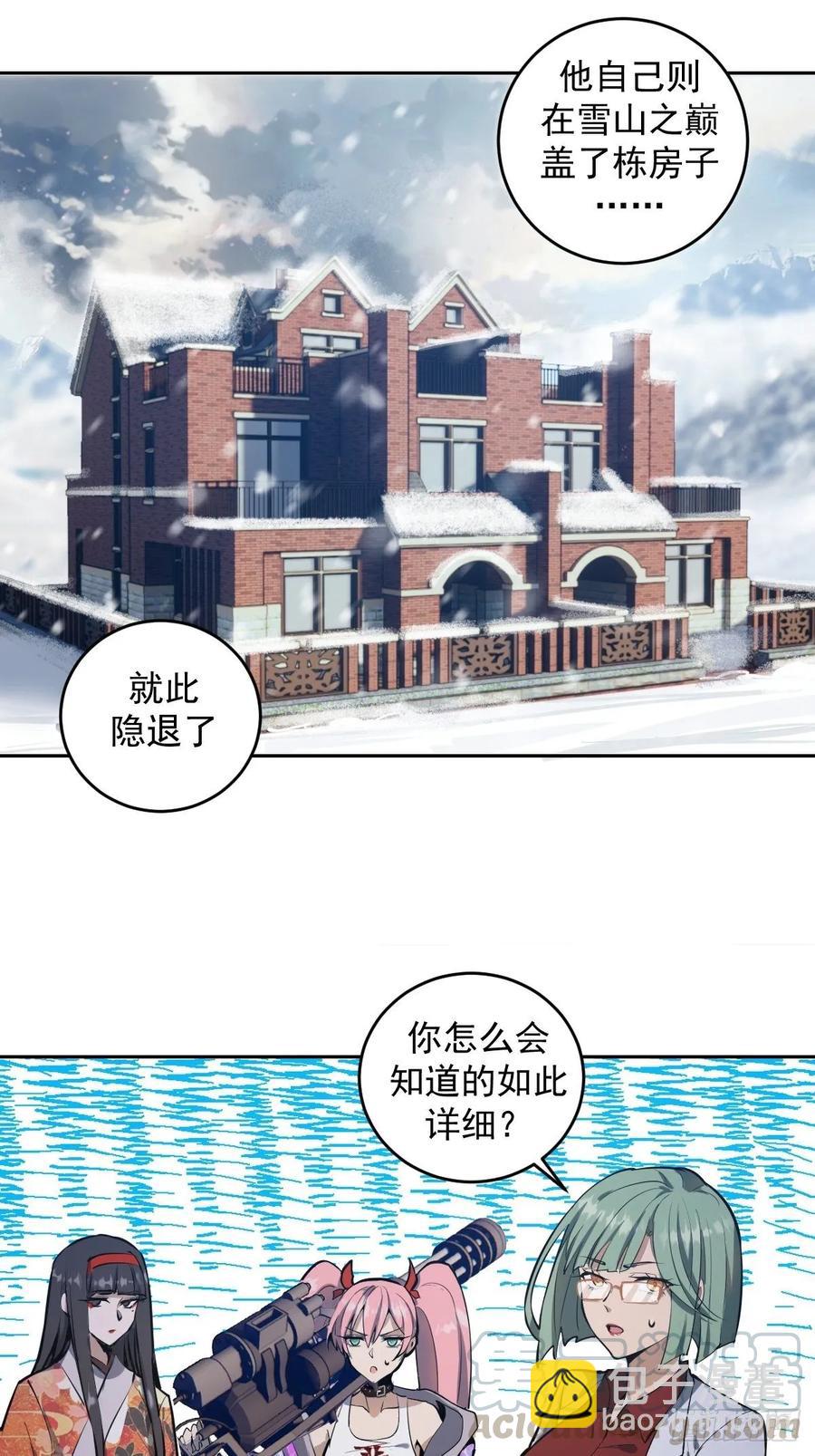 第18话：野心27