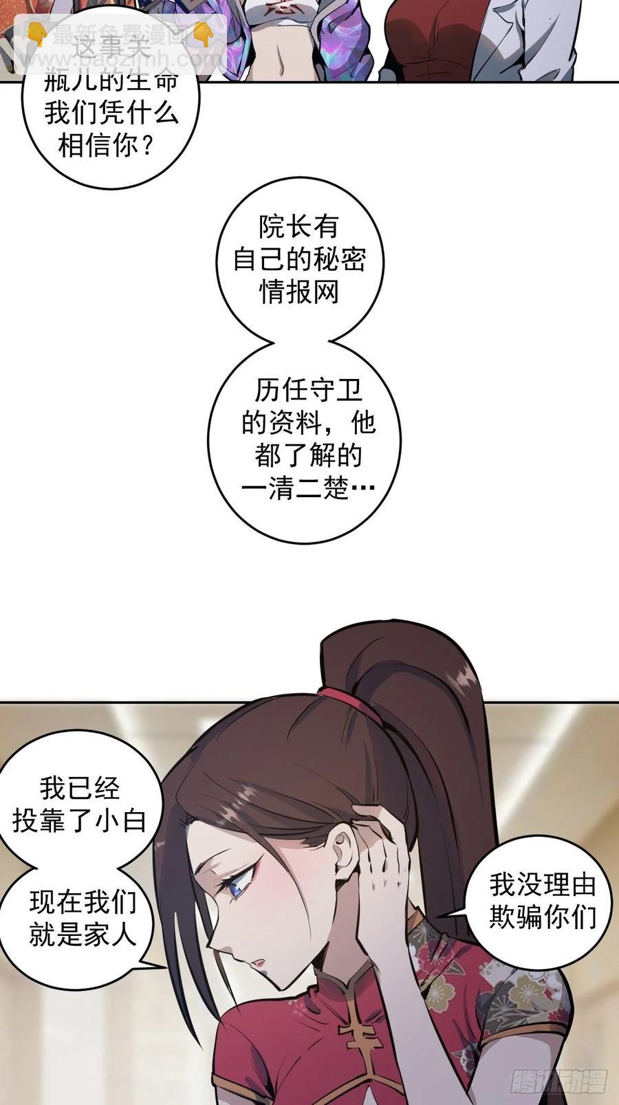 第18话：野心28