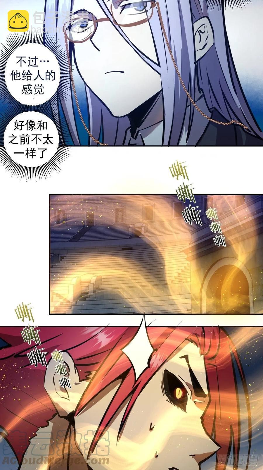 第18话：野心3
