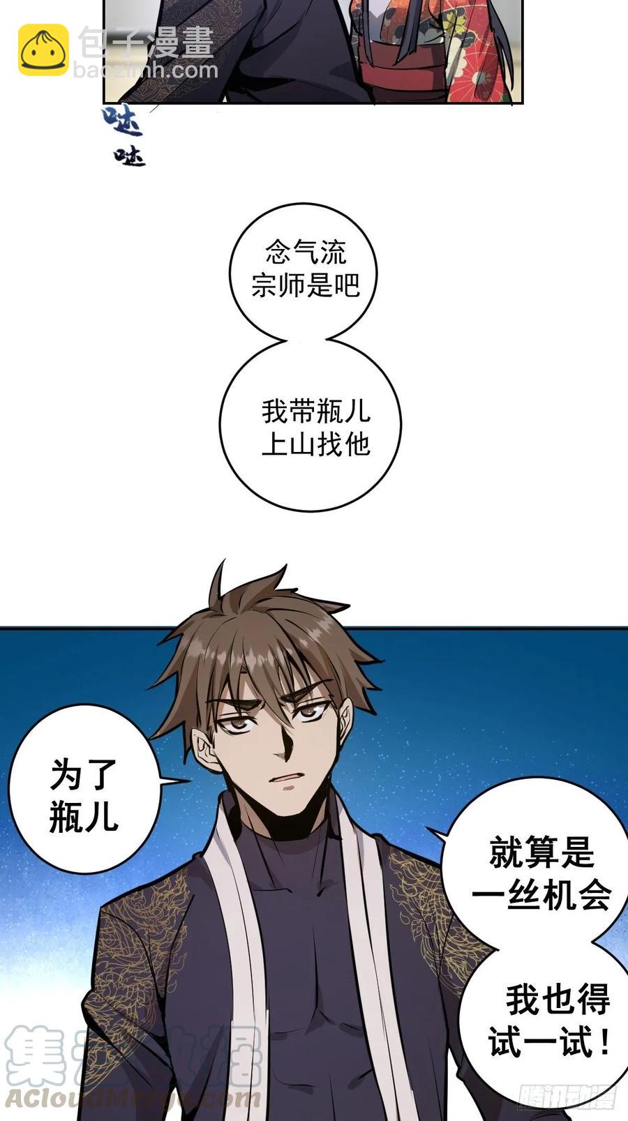 第18话：野心30