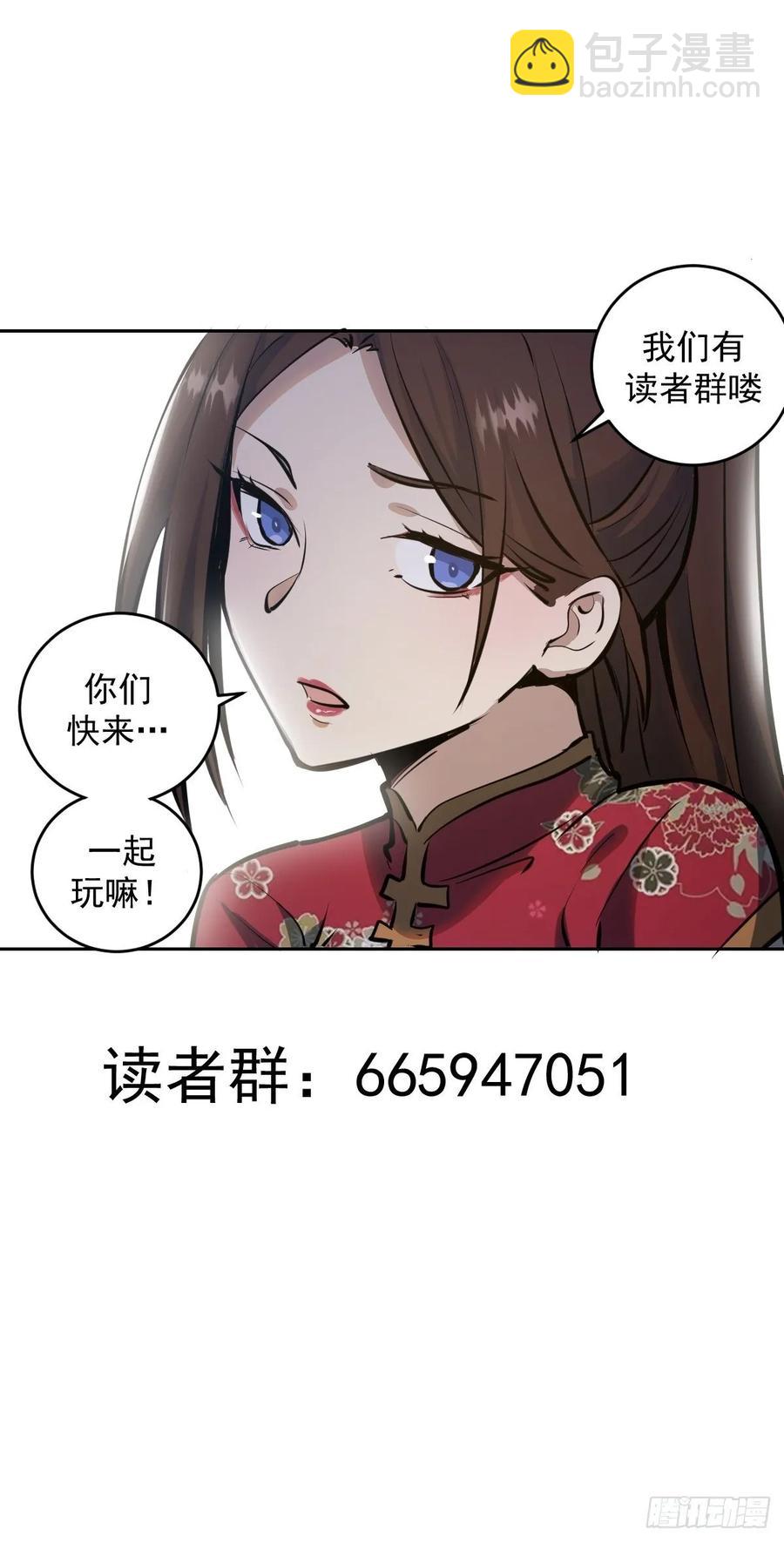 第18话：野心32