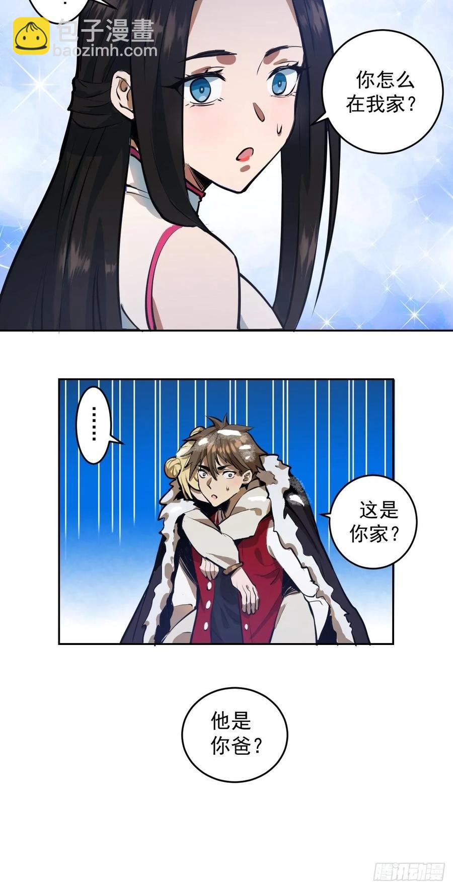 第19话：绝顶峰19