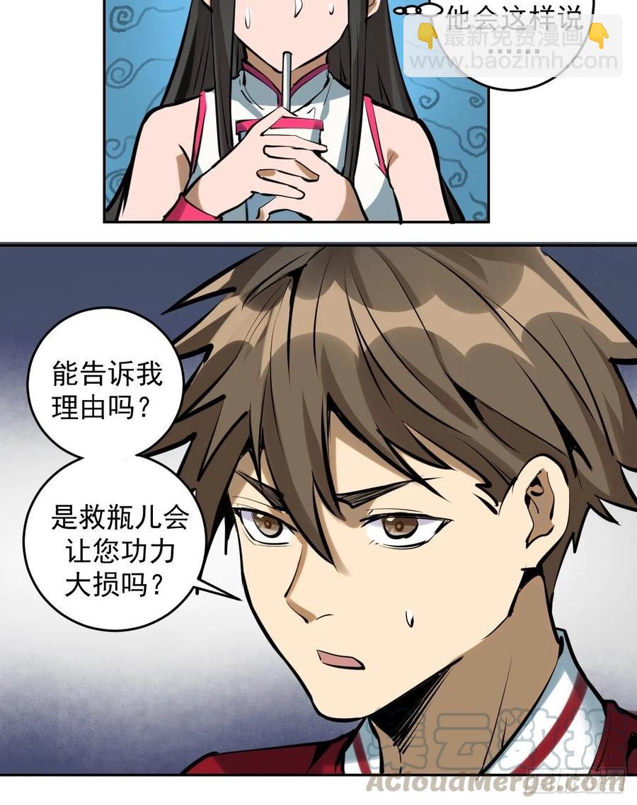 第19话：绝顶峰24