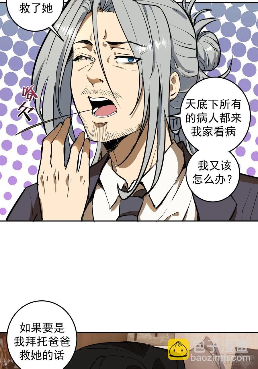 第19话：绝顶峰26