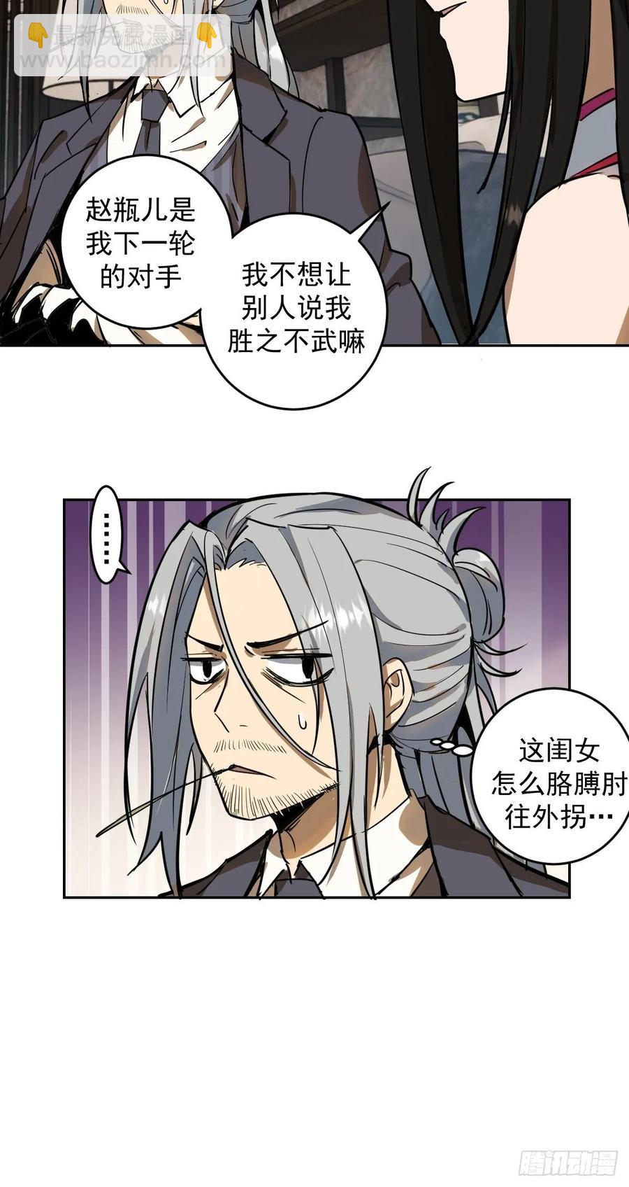 第19话：绝顶峰28