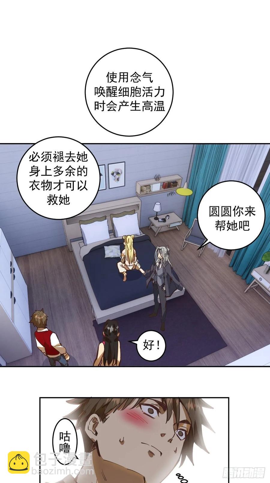 第19话：绝顶峰29
