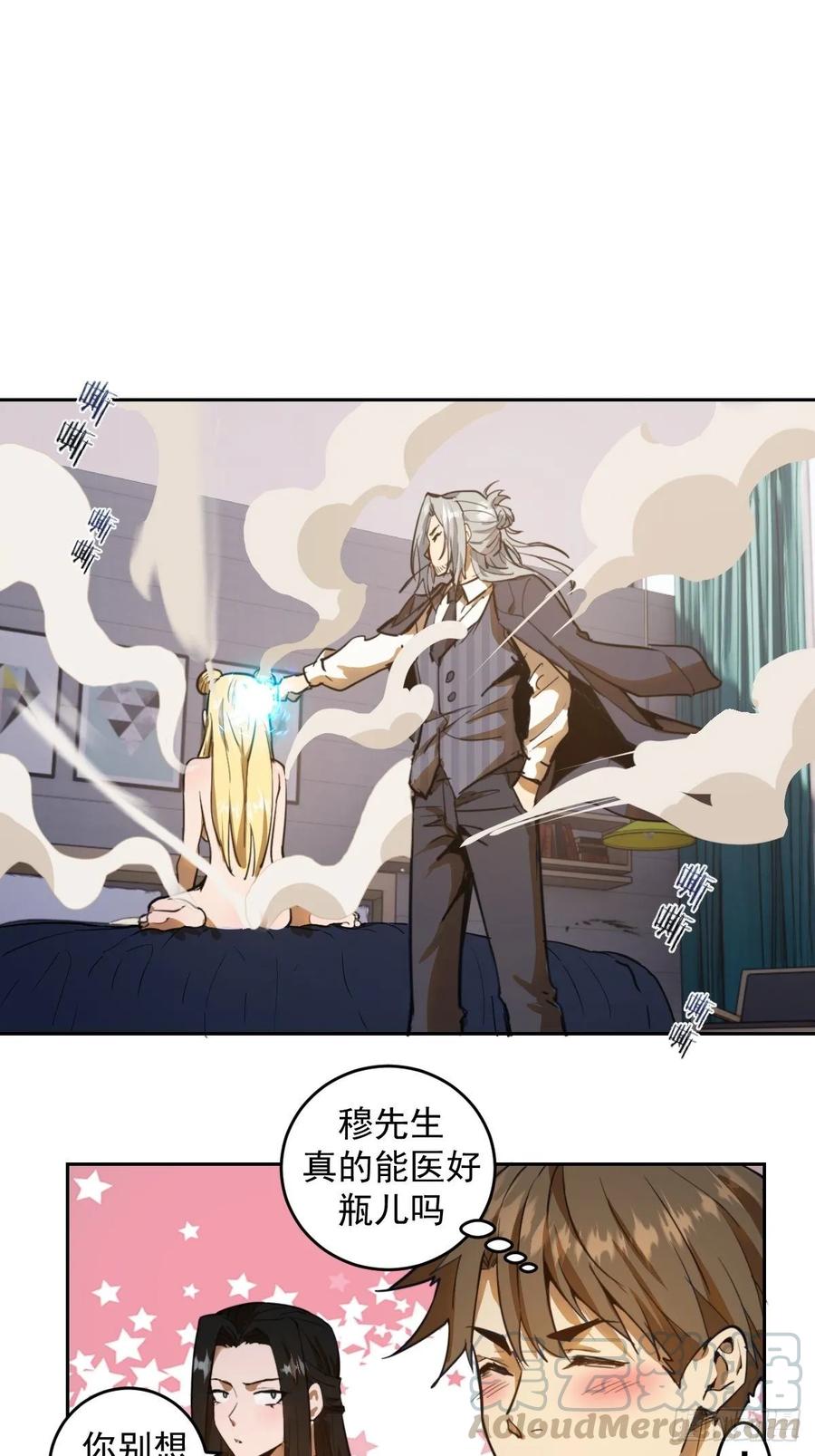 第20话：穆夏的礼物0