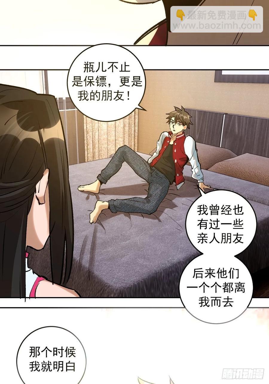 第20话：穆夏的礼物10