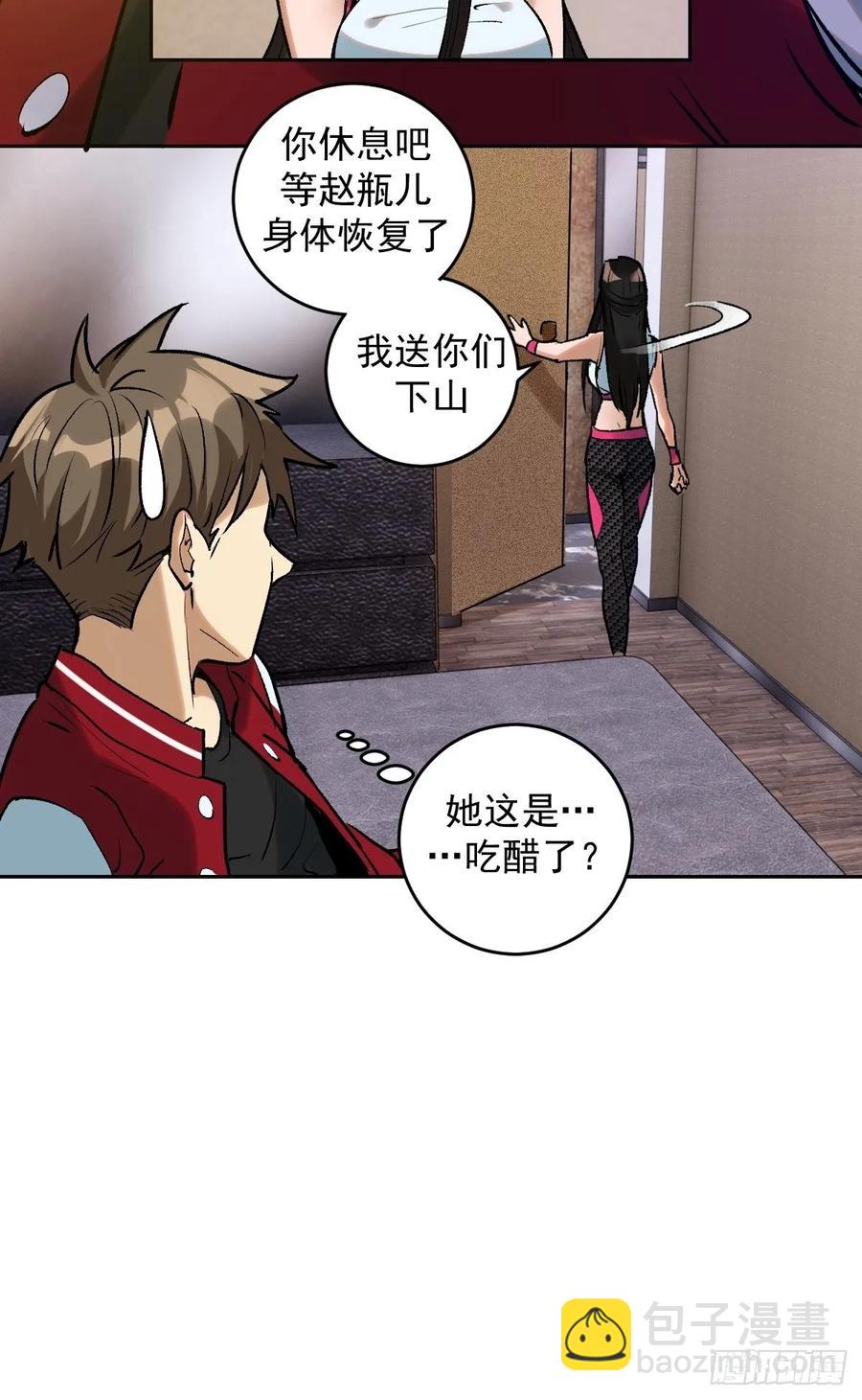 第20话：穆夏的礼物13