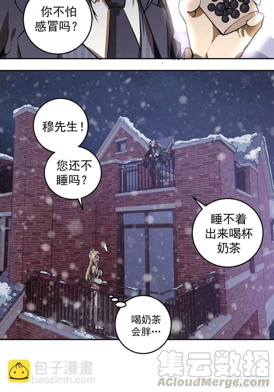 第20话：穆夏的礼物18
