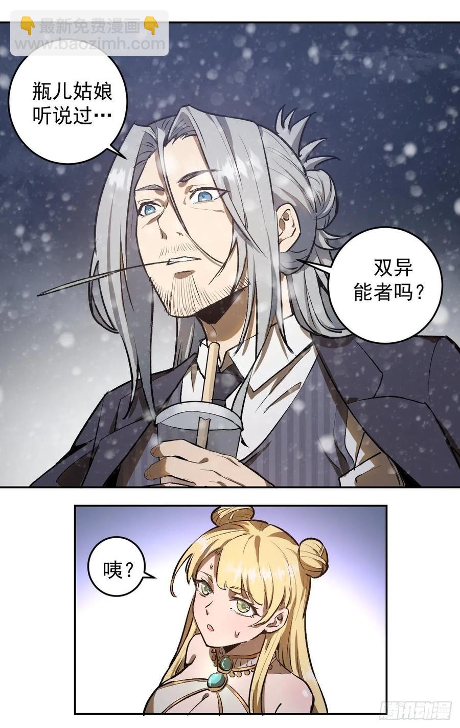 第20话：穆夏的礼物19