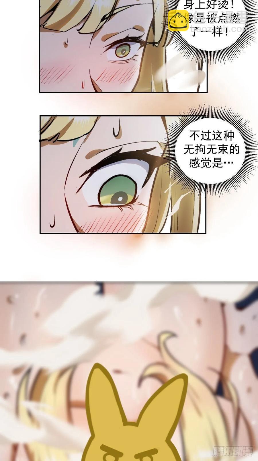 第20话：穆夏的礼物2