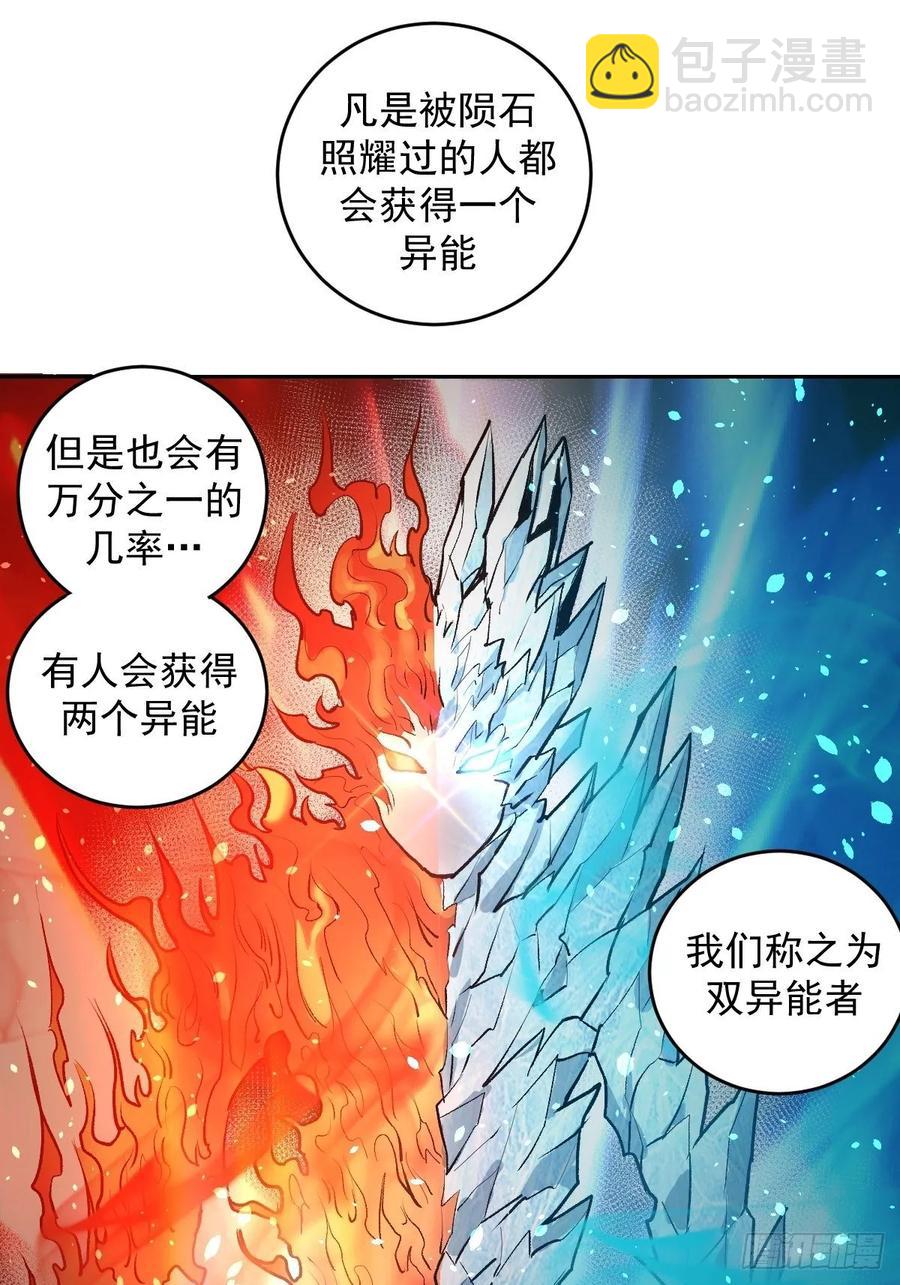 第20话：穆夏的礼物20