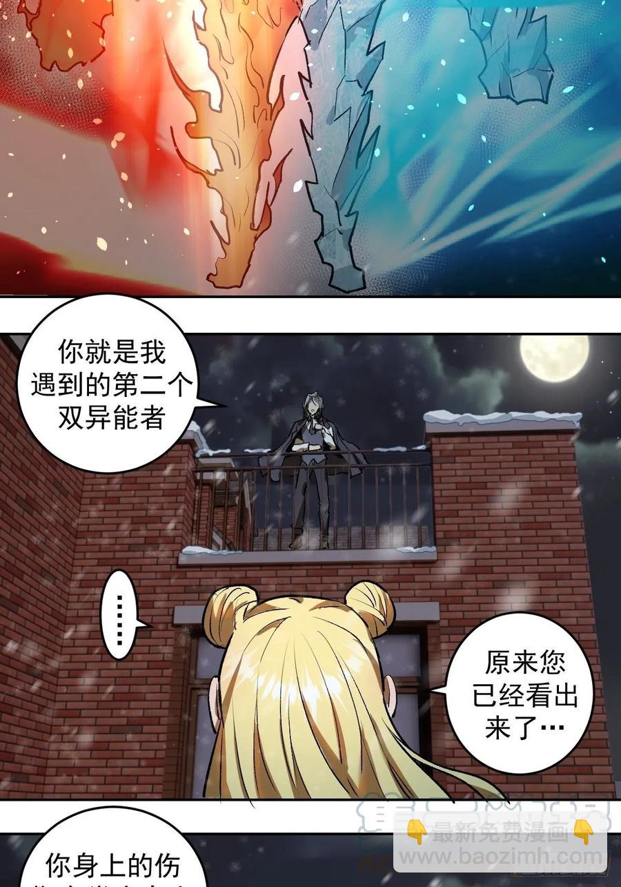 第20话：穆夏的礼物21
