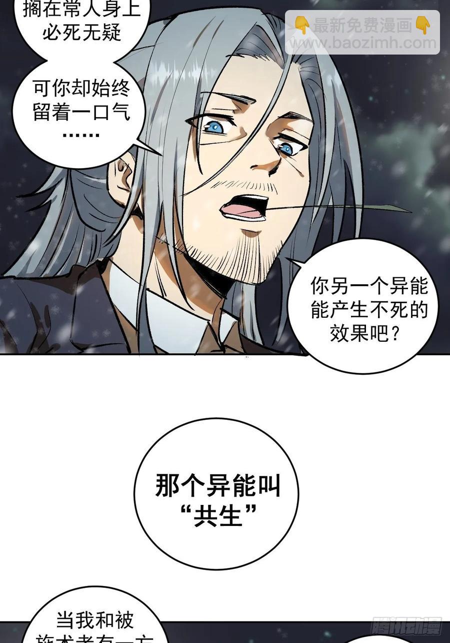 第20话：穆夏的礼物22