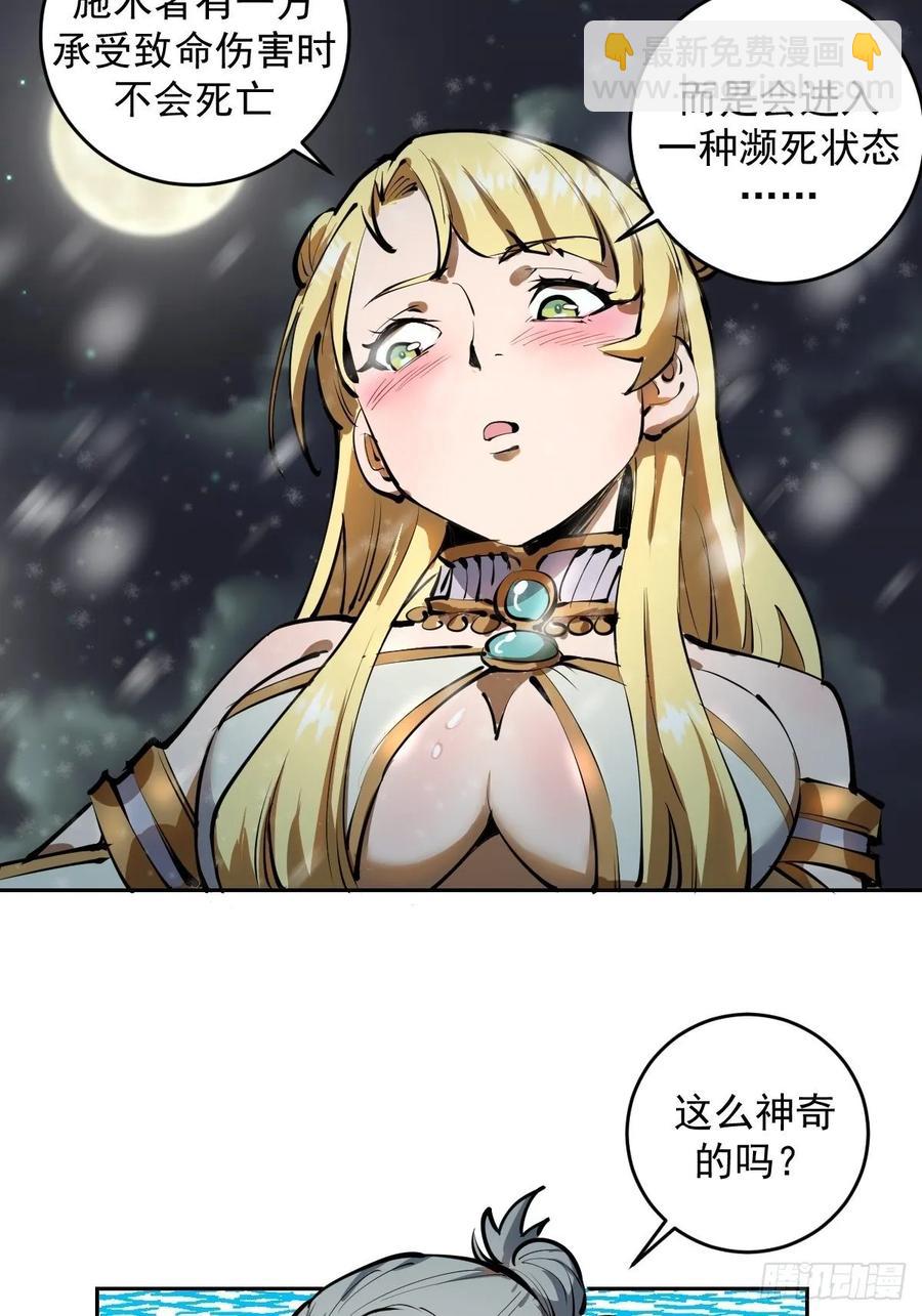 第20话：穆夏的礼物23