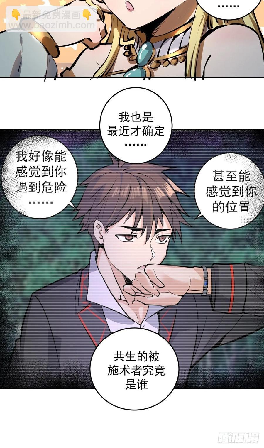 第20话：穆夏的礼物25