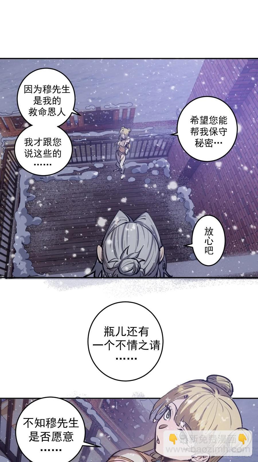 第20话：穆夏的礼物26
