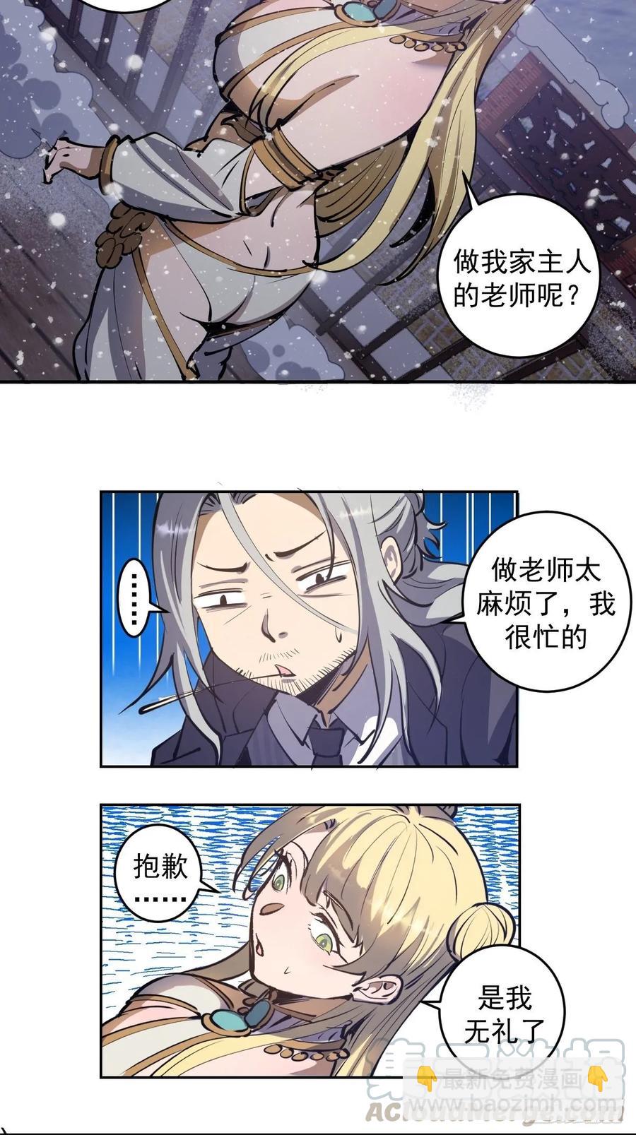 第20话：穆夏的礼物27