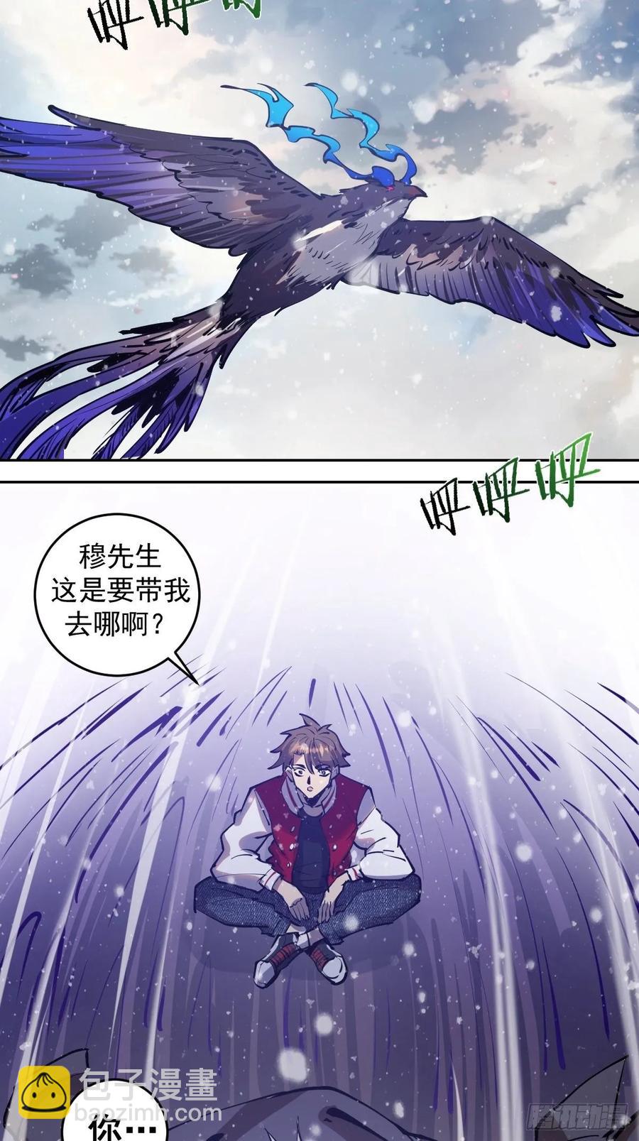 第20话：穆夏的礼物29