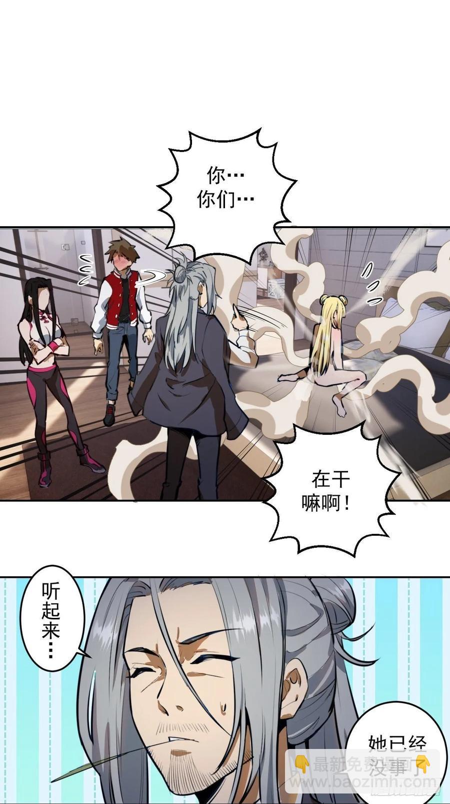 第20话：穆夏的礼物4