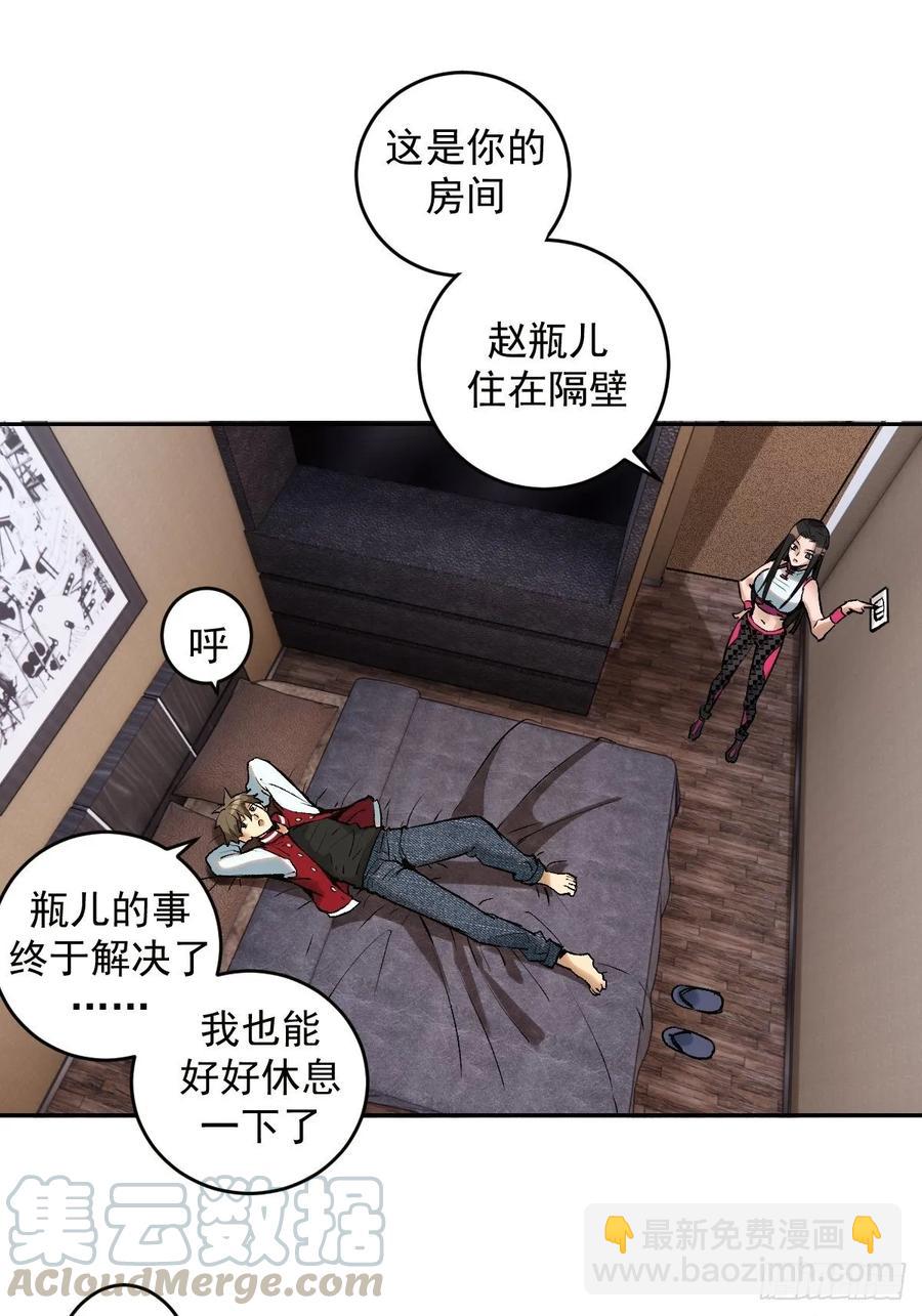 第20话：穆夏的礼物6