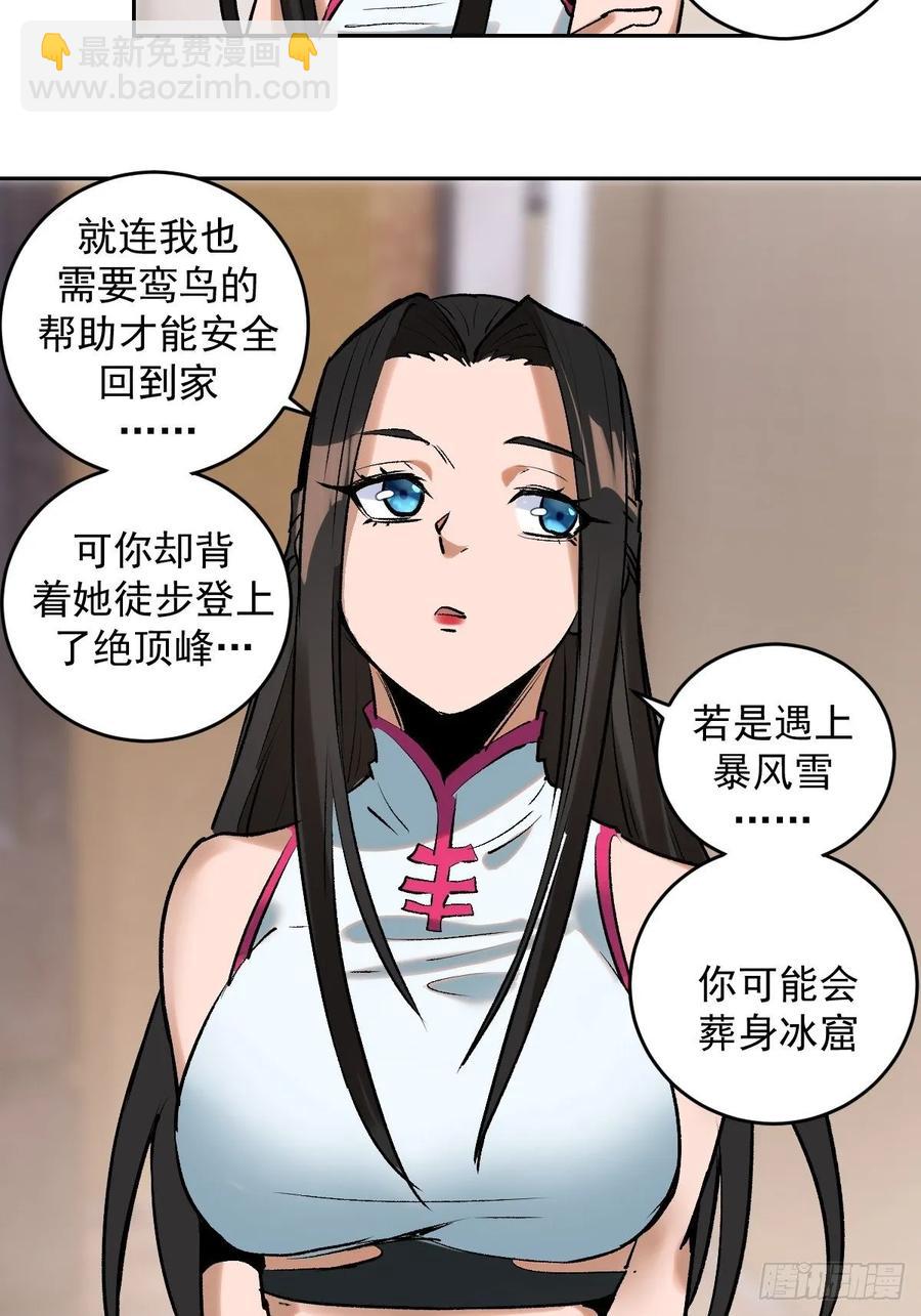 第20话：穆夏的礼物8