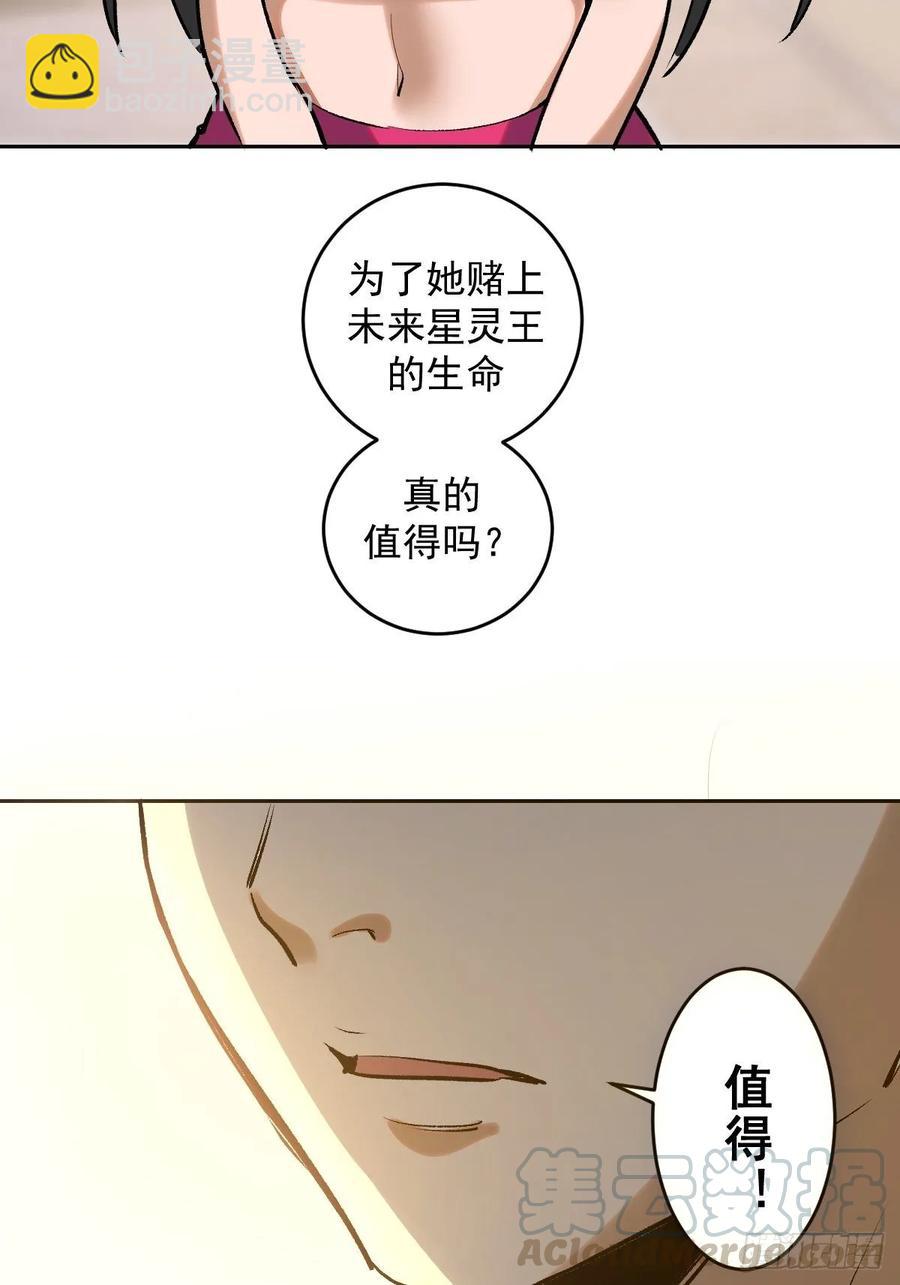 第20话：穆夏的礼物9