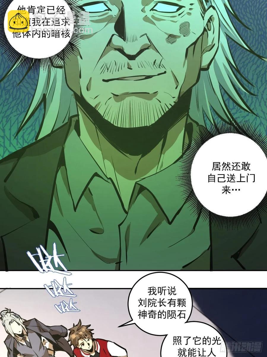 第21话：科学研究院16