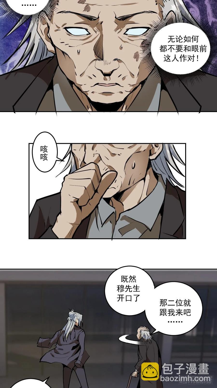第21话：科学研究院23