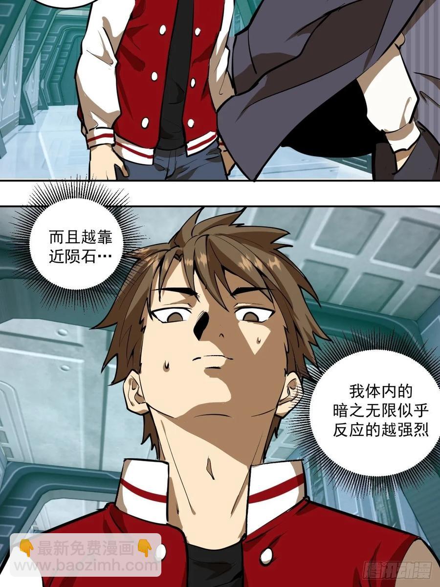 第21话：科学研究院26