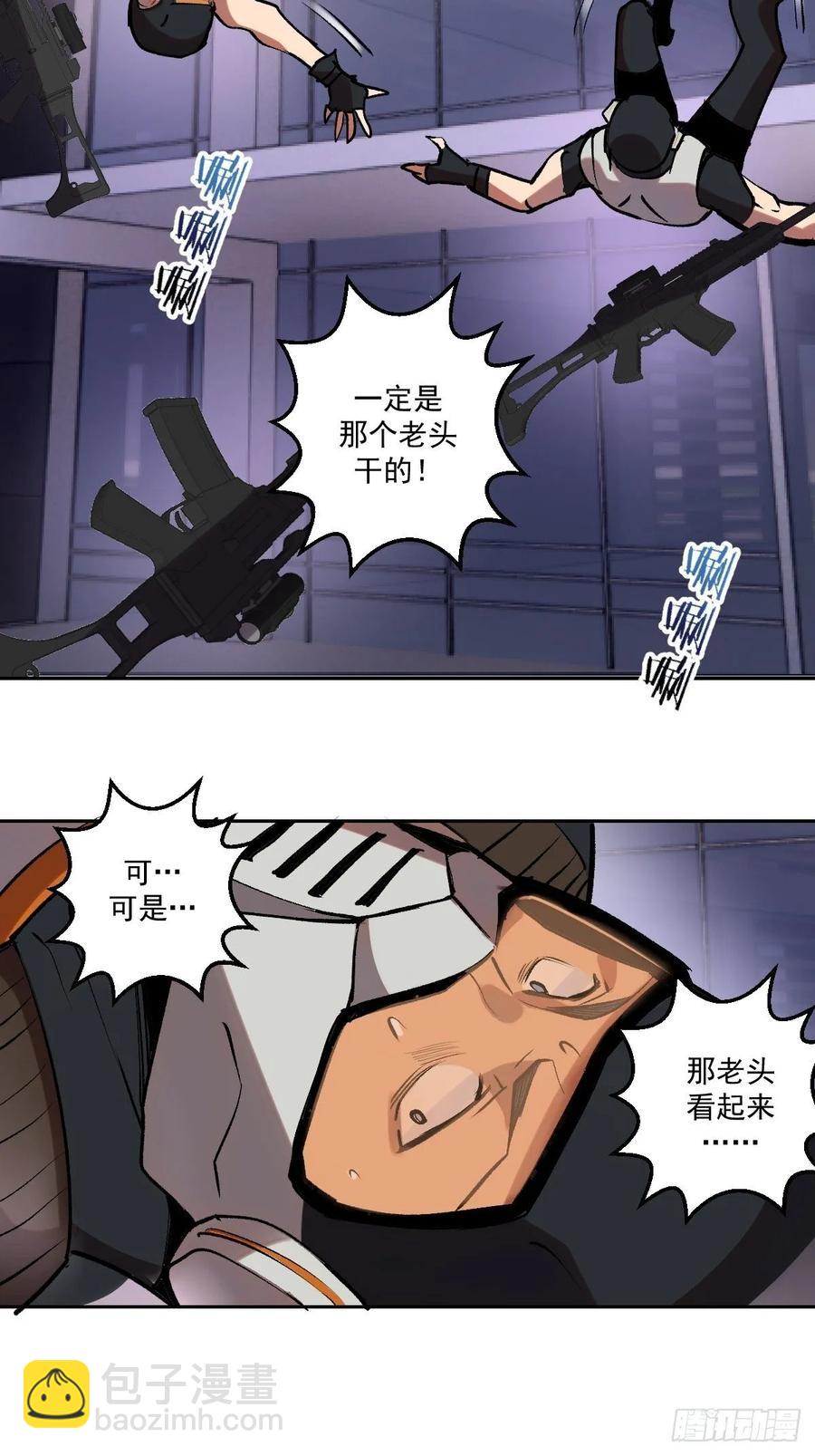 第21话：科学研究院8