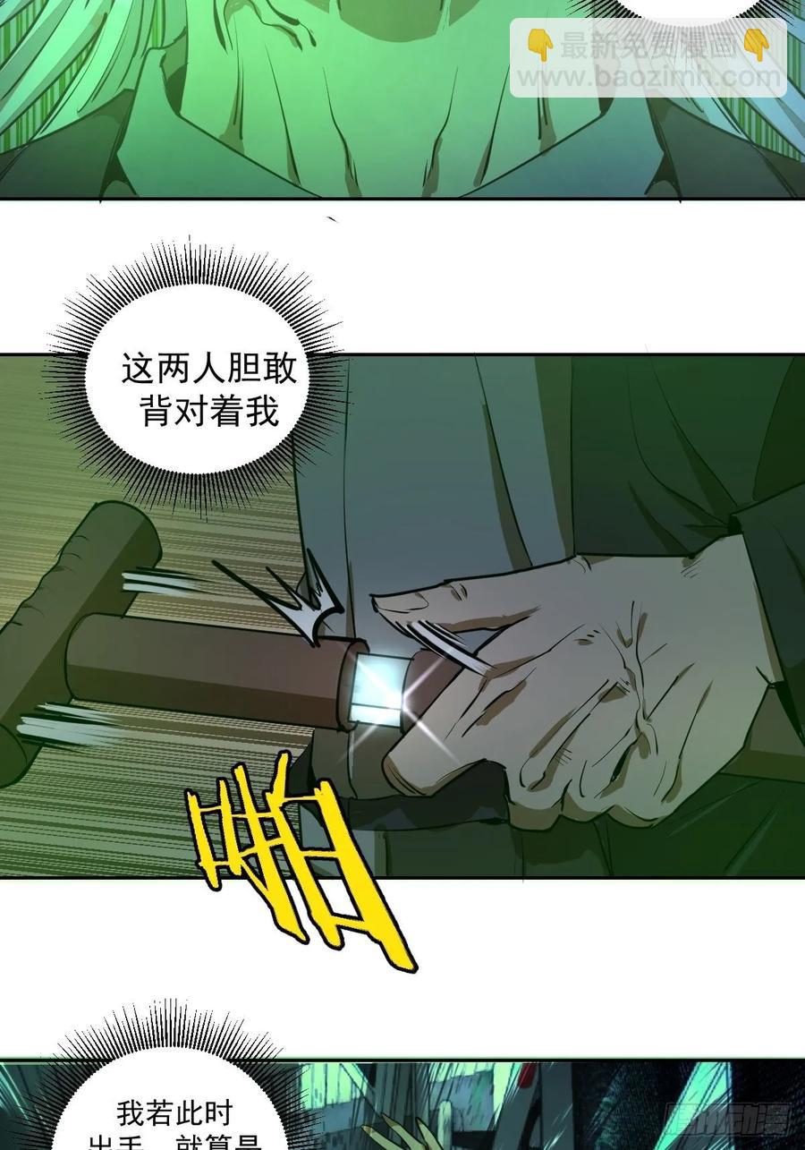 第22话：忐忑的院长23