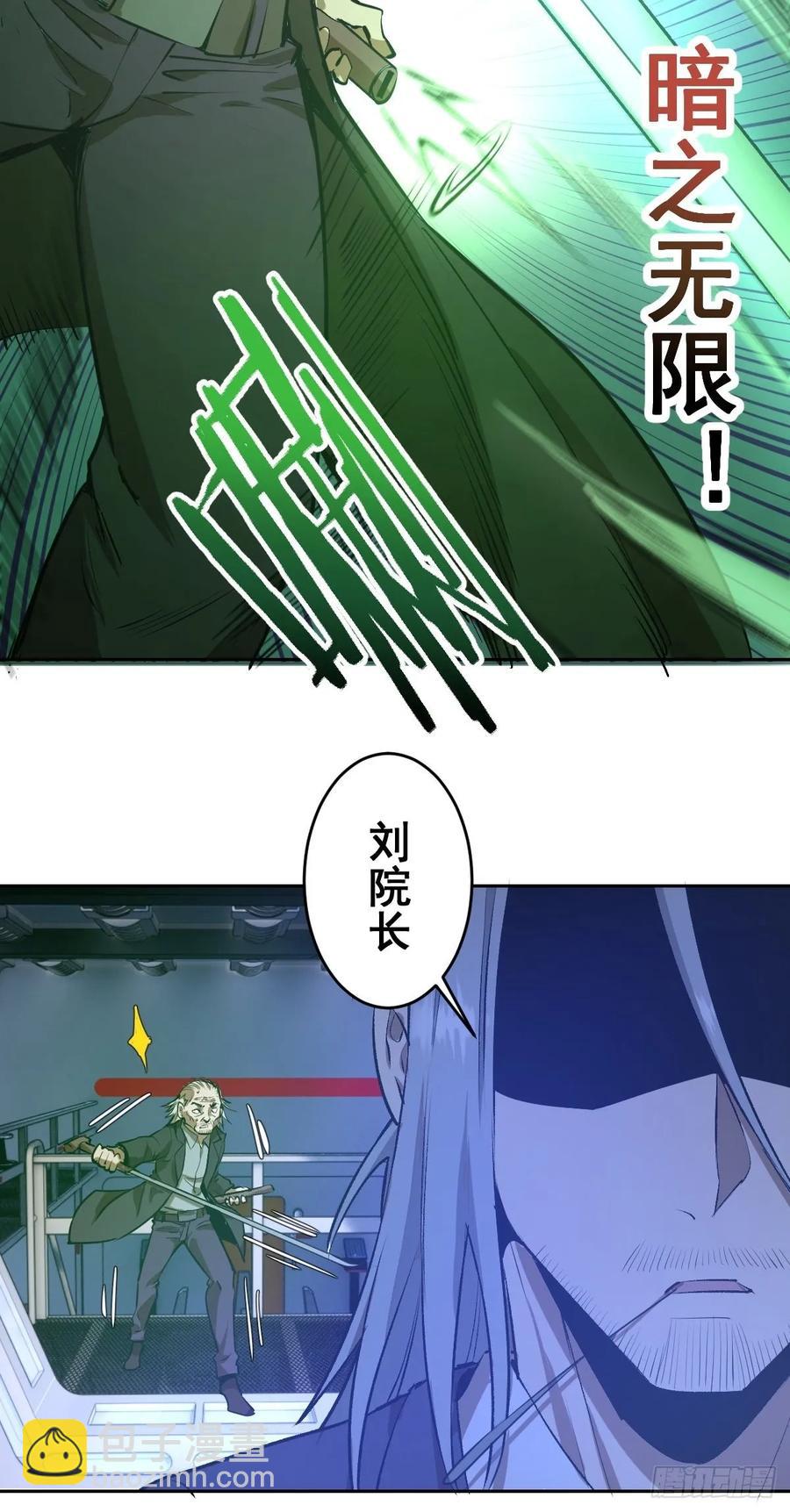 第22话：忐忑的院长26