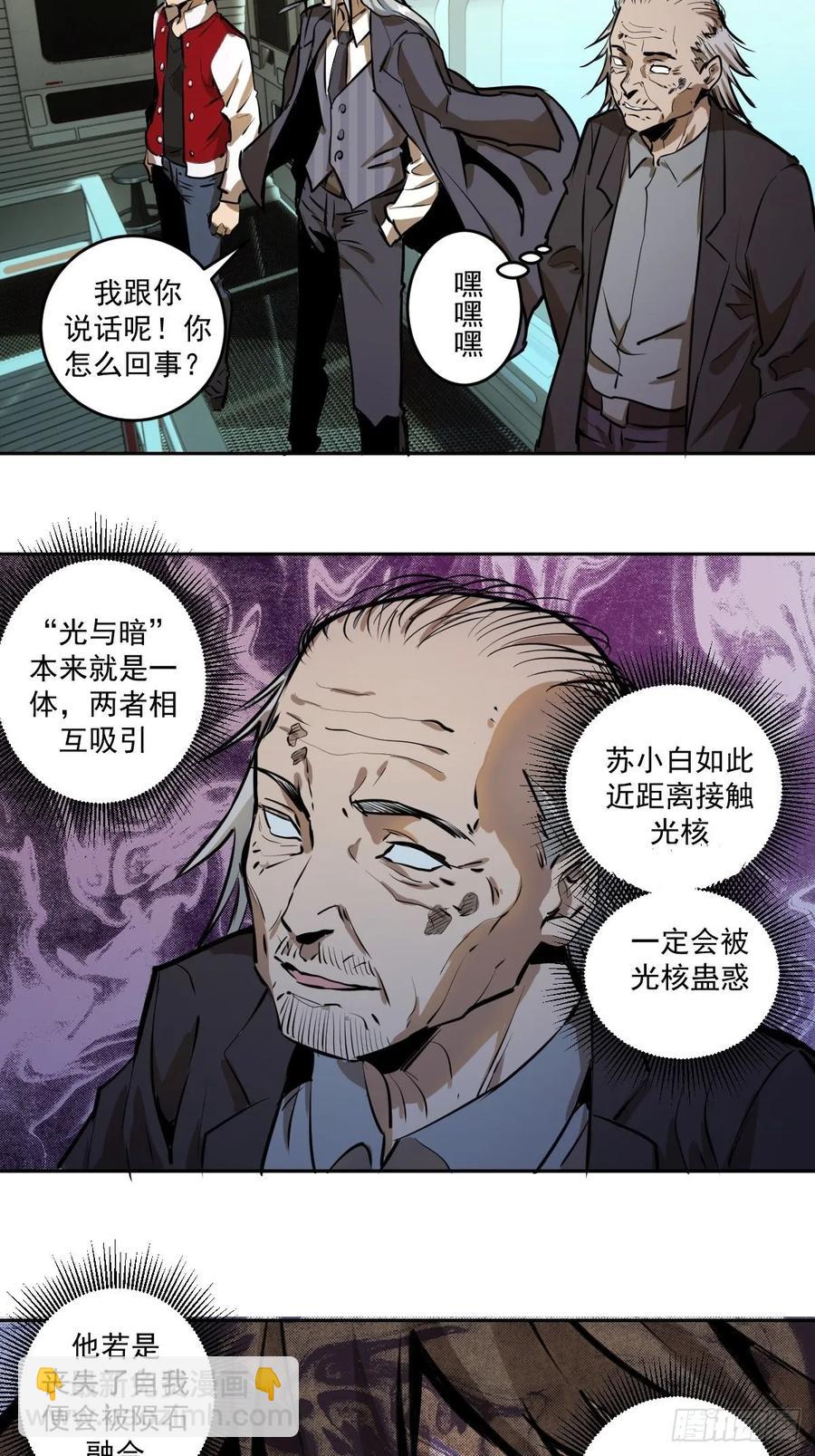 第22话：忐忑的院长4
