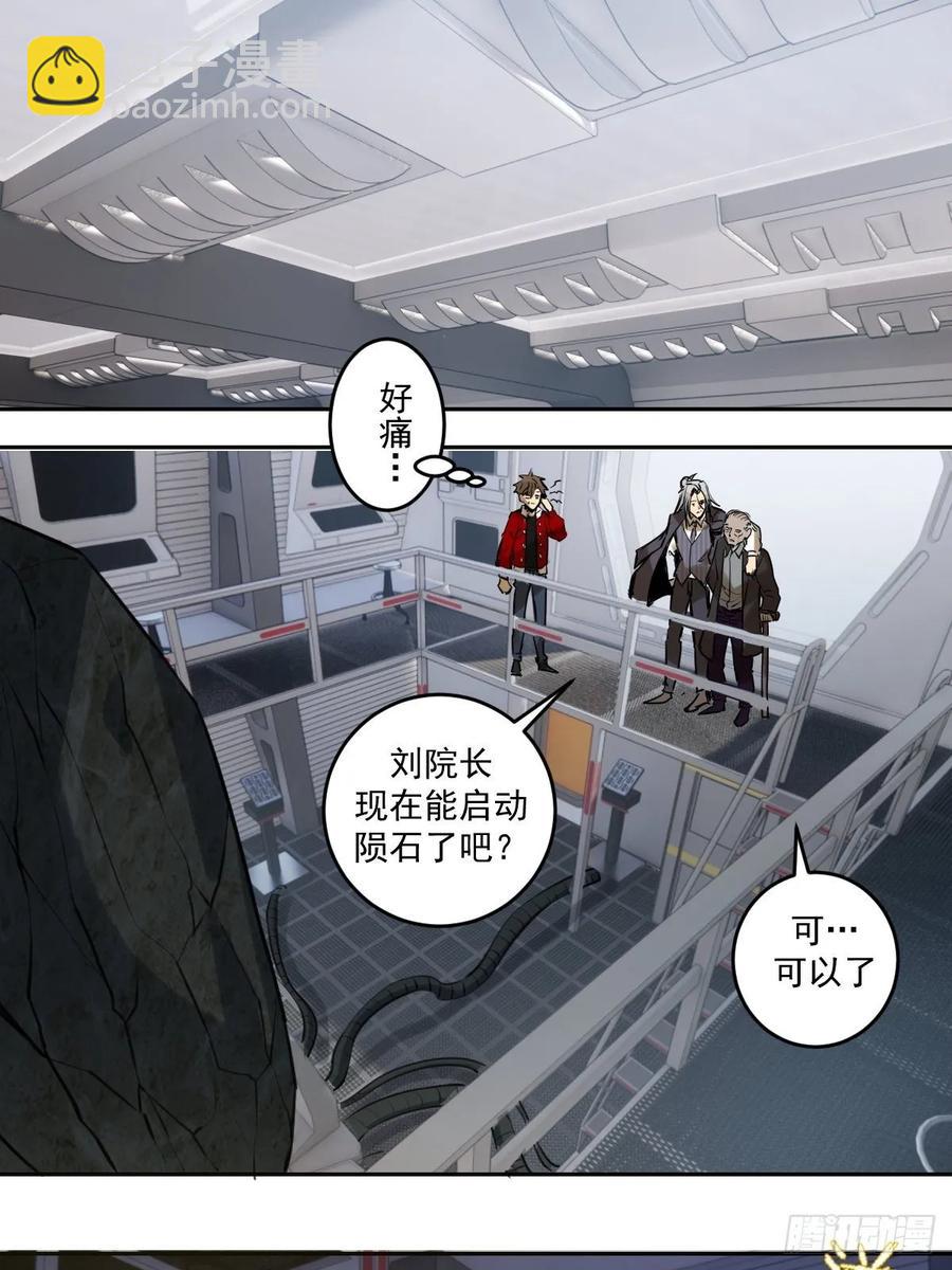 第22话：忐忑的院长8