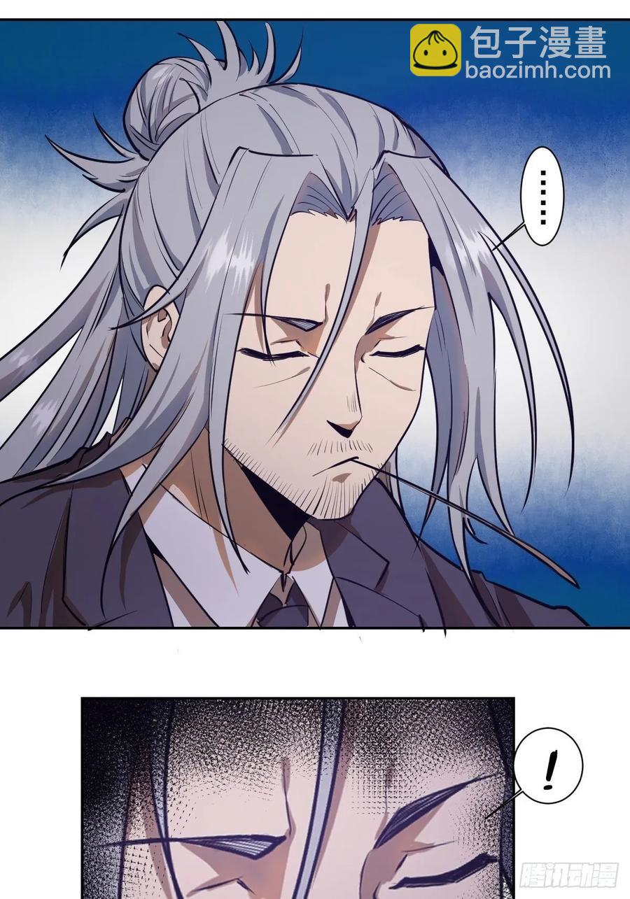 第23话：觉醒11