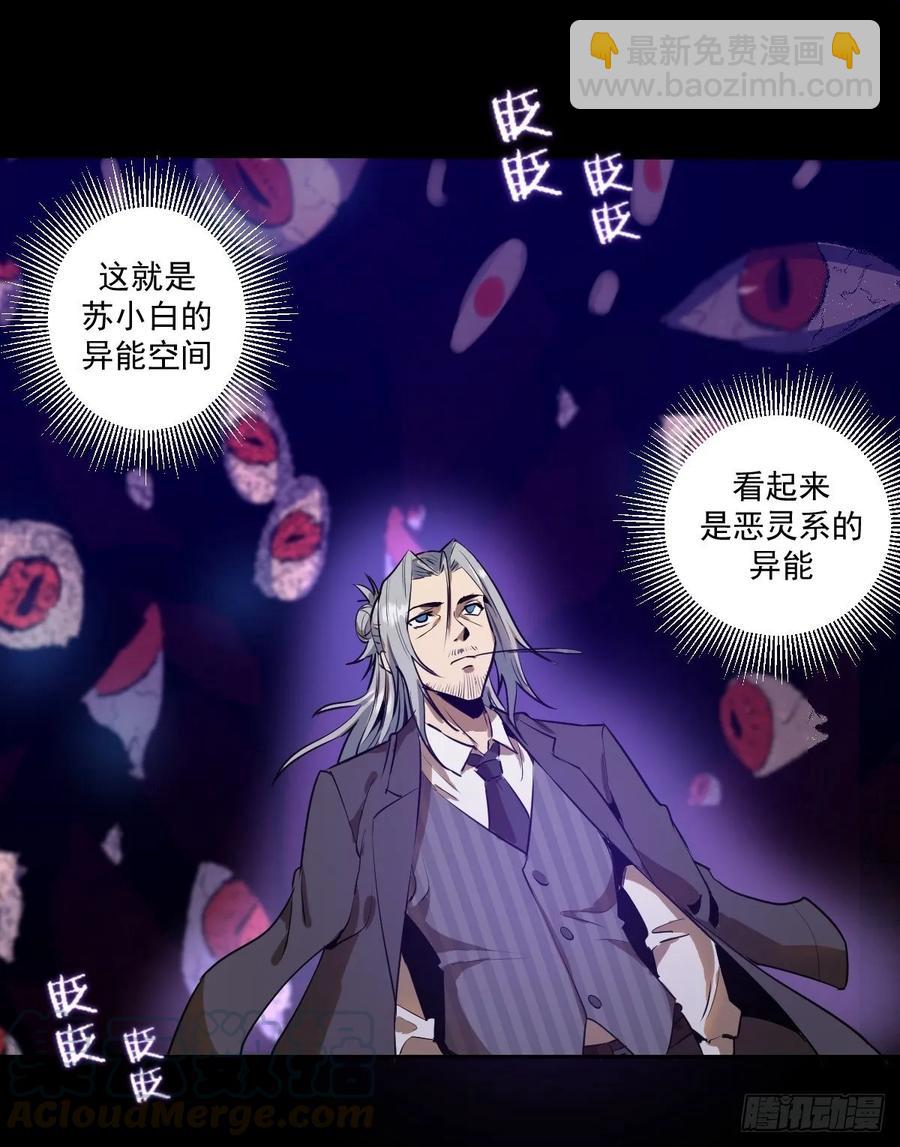 第23话：觉醒15