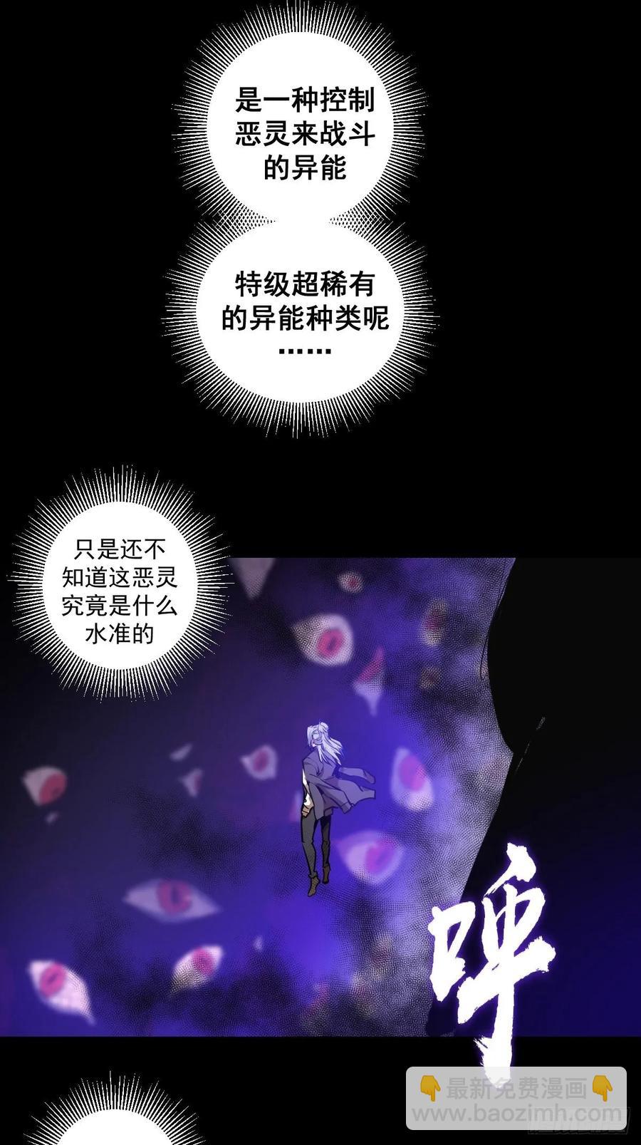 第23话：觉醒16
