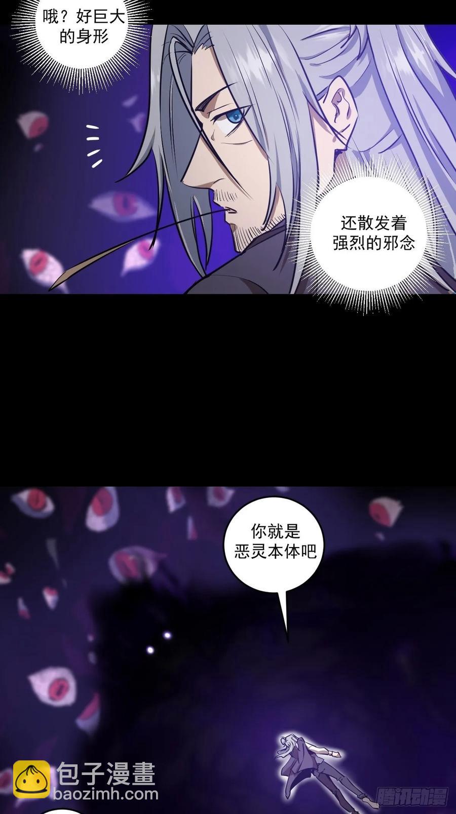 第23话：觉醒17