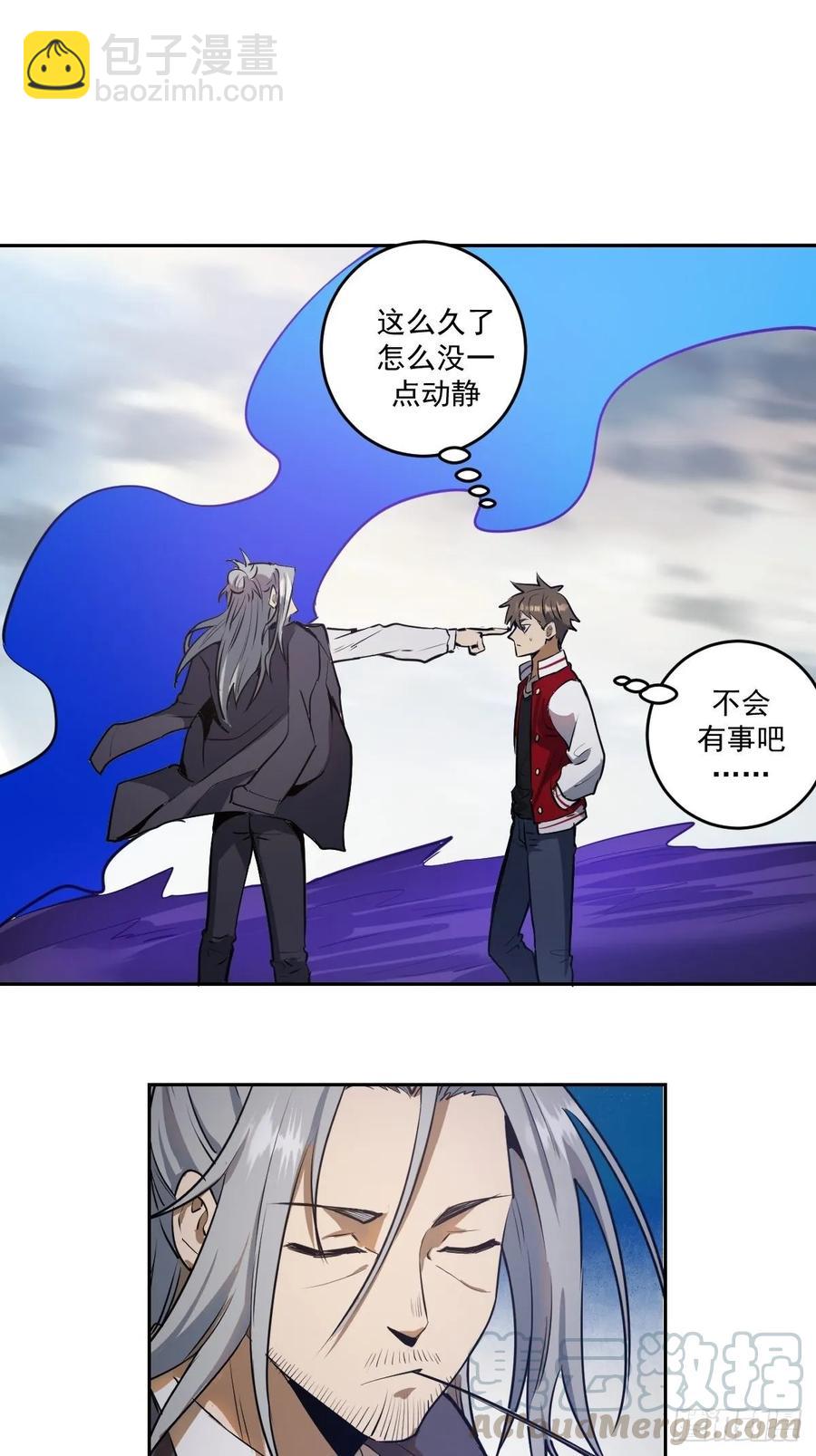 第23话：觉醒21