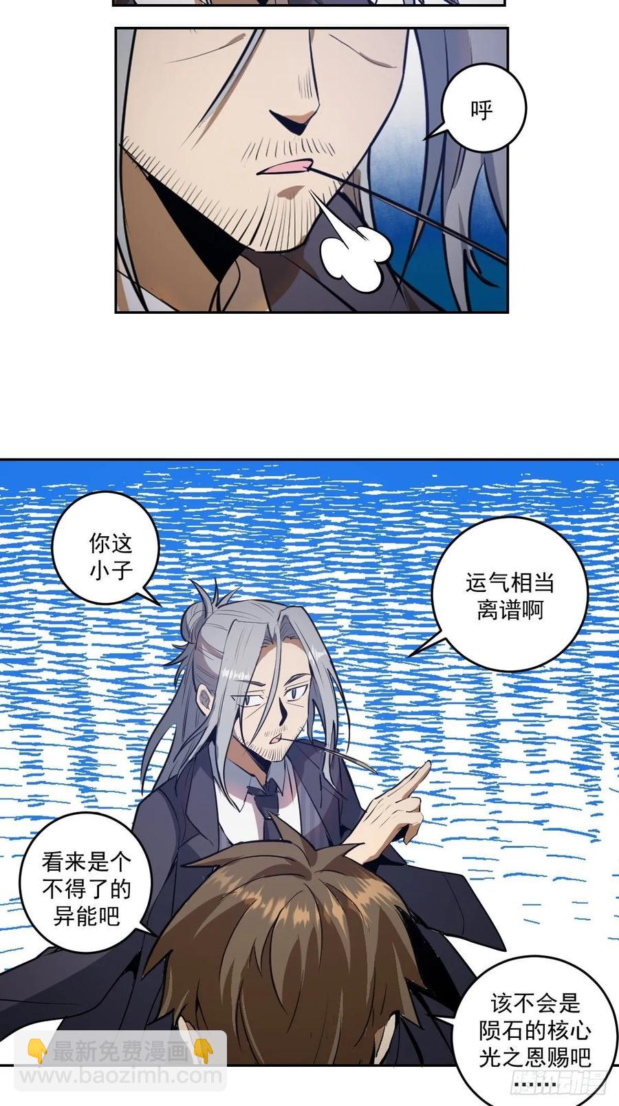 第23话：觉醒22