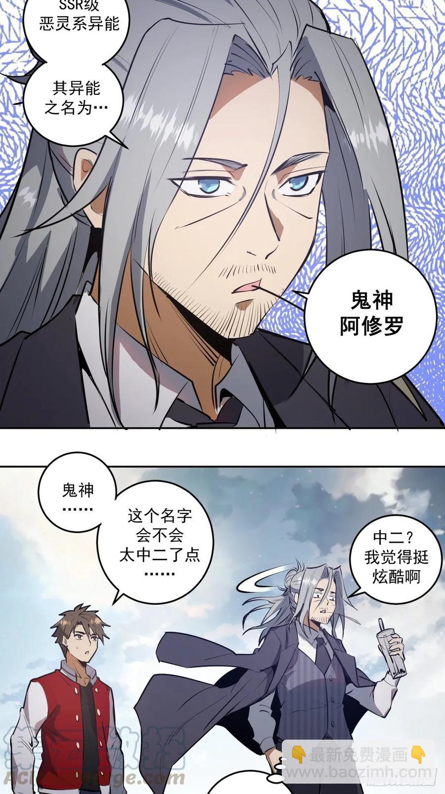 第23话：觉醒24