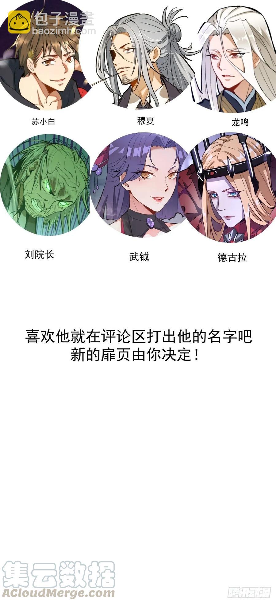 第23话：觉醒33