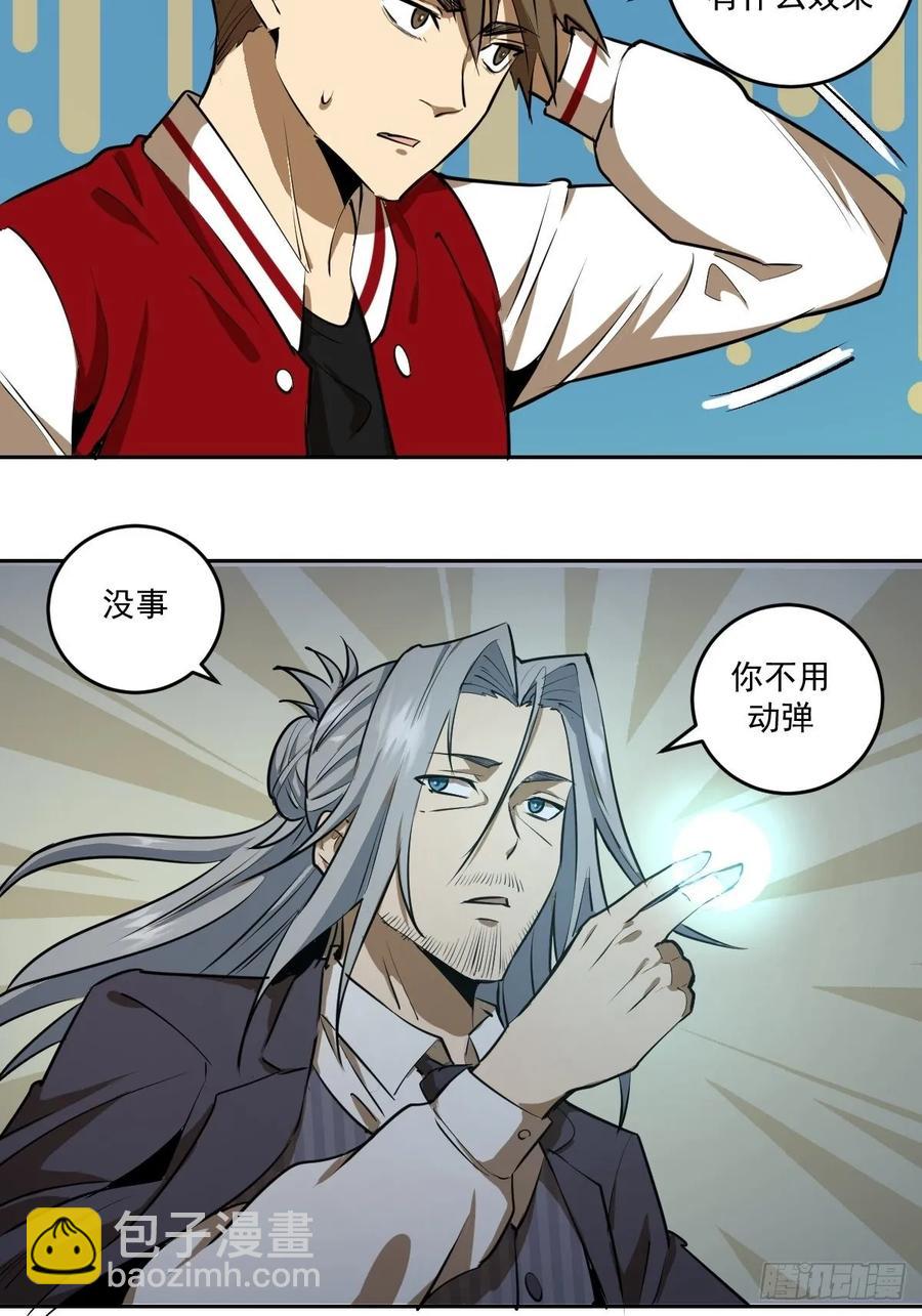 第23话：觉醒8
