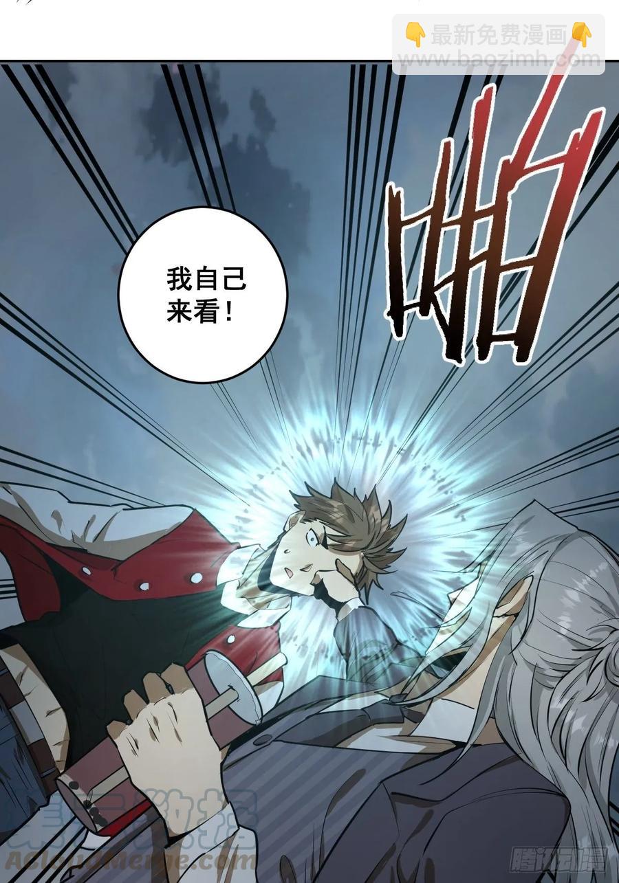 第23话：觉醒9
