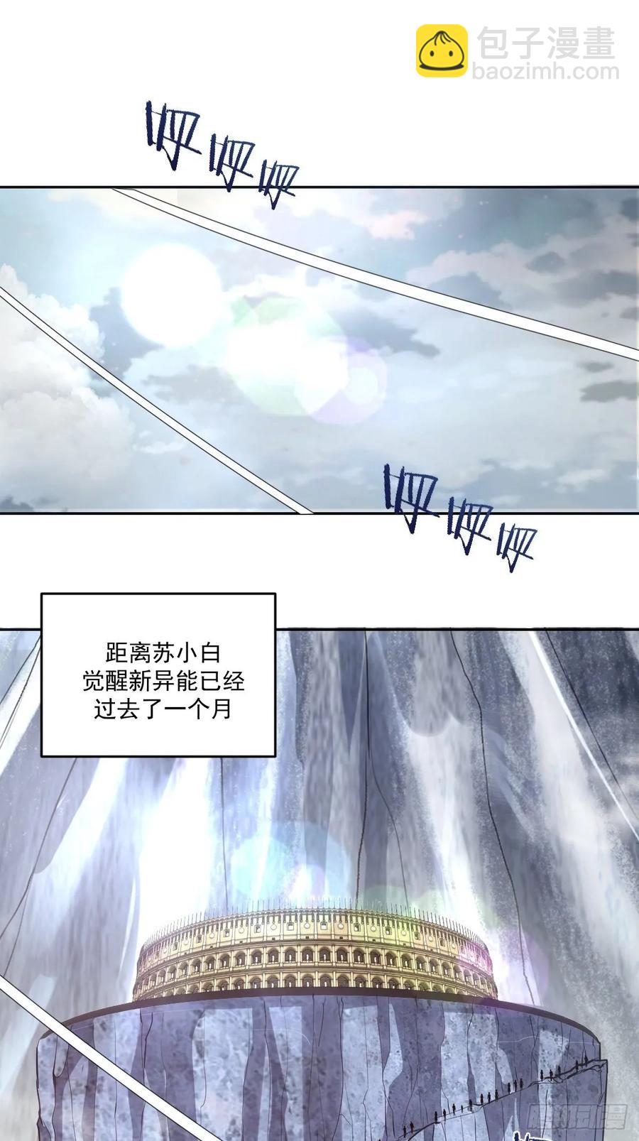 第24话：S级星灵守卫1